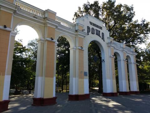 Колоннада центрального входа в Чистяковскую рощу