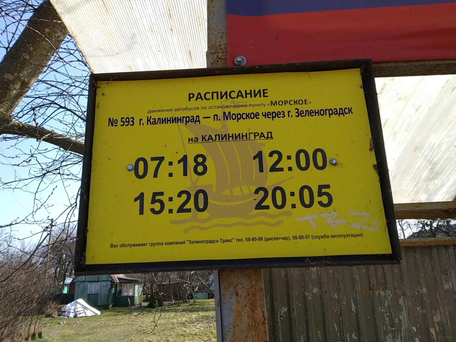 Расписание автобусов зеленоградск северный