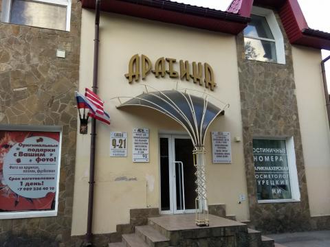 Гостиница "Арабика" Гостиница "Арабика"