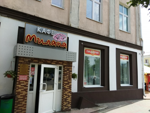 Пиццерия «Милана»