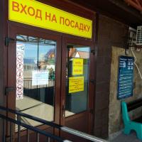 Вход на посадку на Ай-Петри: в купальнике не пустят