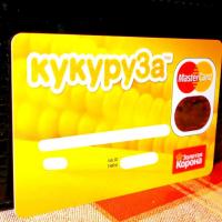 Карта Кукуруза