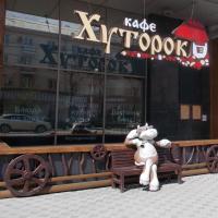 «Хуторок» и корова на лавочке