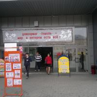 Универмаг "Гомель"