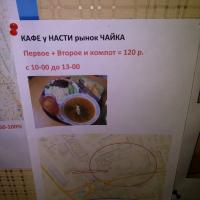 Цена и картинка привлекают голодного туриста