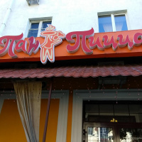 Эмблема «Пан-Пиццы» — объект для многочисленных дискуссий