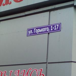Подобные указатели на домах не редкость: в Калининграде нет разделения на подъезды, каждый вход - отдельный номер дома