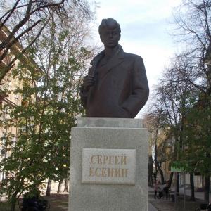 Сергей Есенин