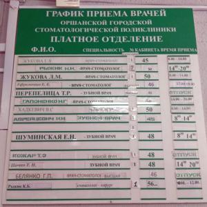 Санатории белоруссии лечение и протезирование зубов thumbnail